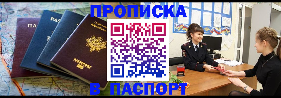 временная регистрация гарантия в Сосновке