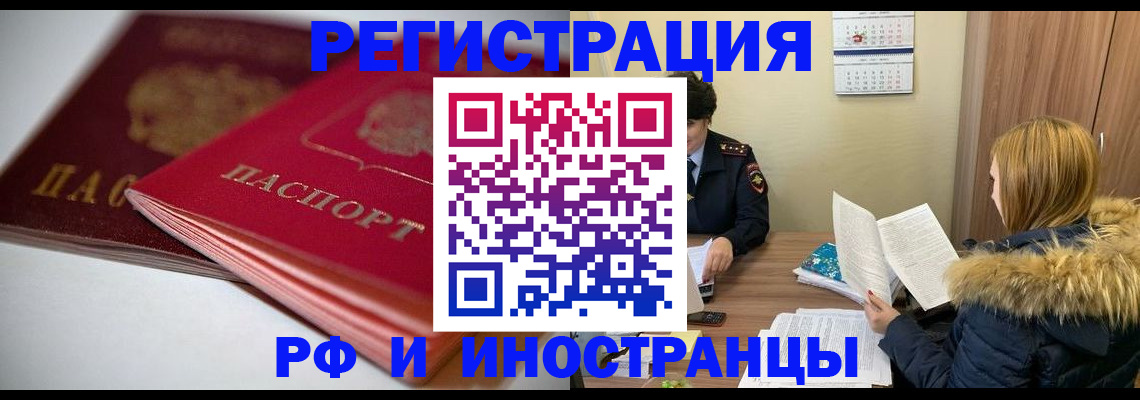временная регистрация госуслуги в Сосновке
