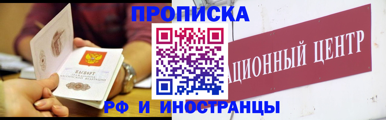прописка в квартире в Сосновке