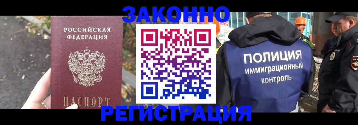 временная регистрация собственник в Сосновке