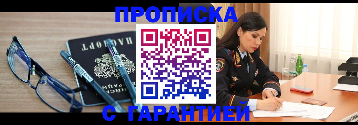 найти адрес прописки в Сосновке