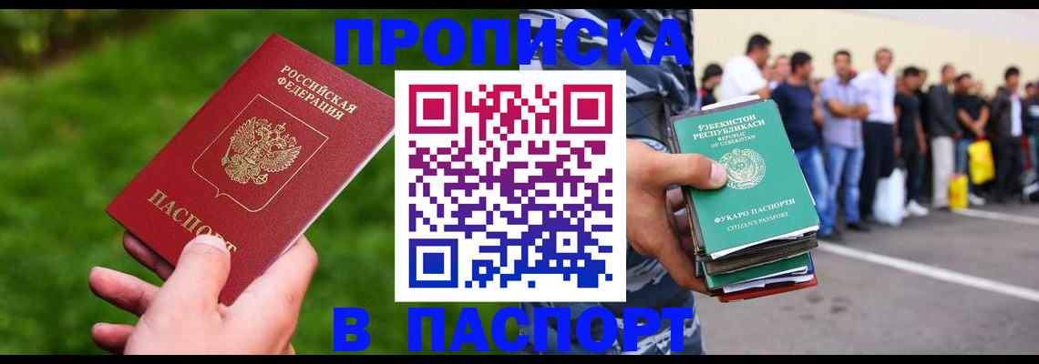 временная регистрация для всех в Сосновке