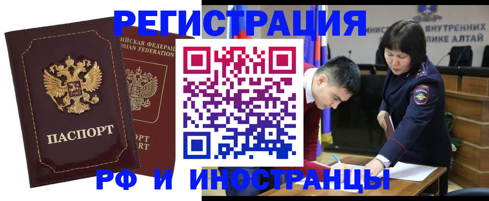 прописка для военкомата в Сосновке