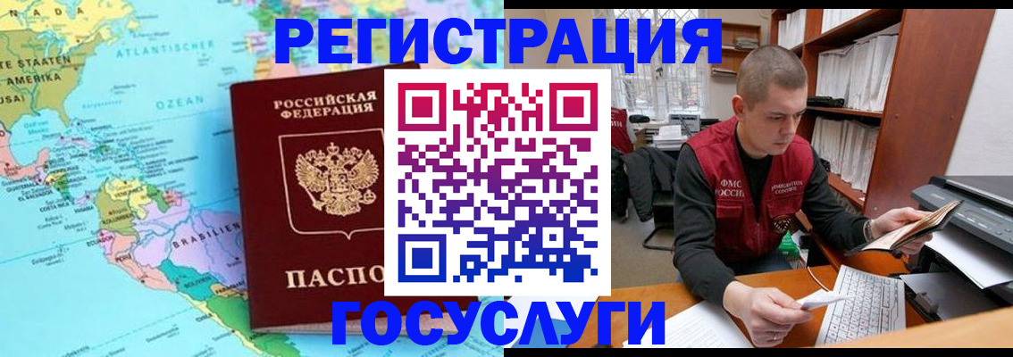 временная регистрация поиск в Сосновке