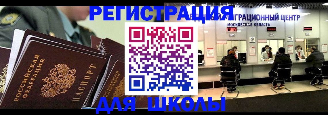 прописка паспорт в Сосновке